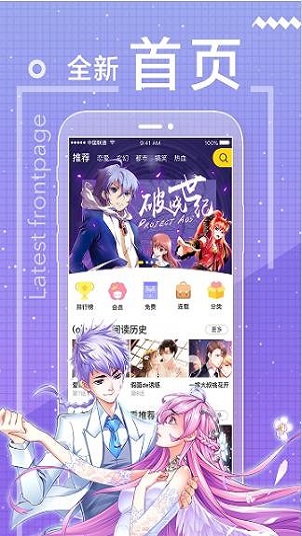 团团漫画照片  v1.0.0图3