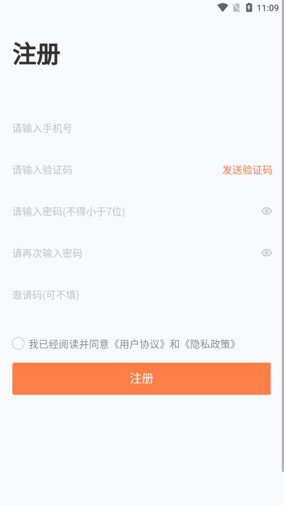 U品试用手机版  v1.0.0图1