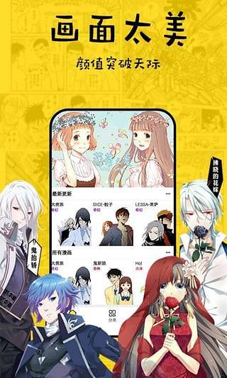 香草漫画app  v1.0.1图1