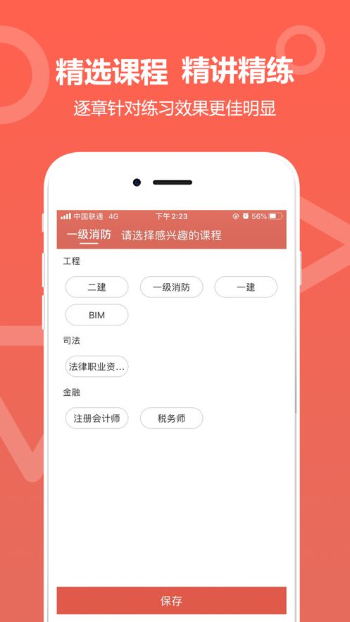 中达教育最新版app  v1.0.0图1