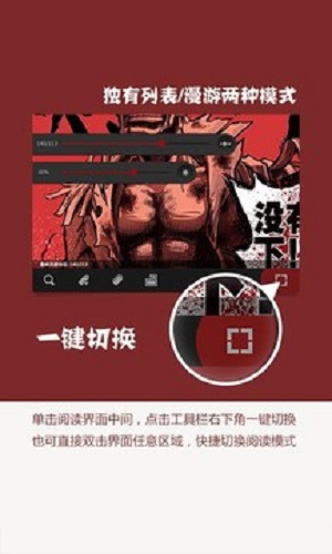 开卷漫画免费版下载安装苹果  v6.8图3