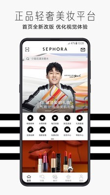 丝芙兰美国官网app  v6.12.0图2