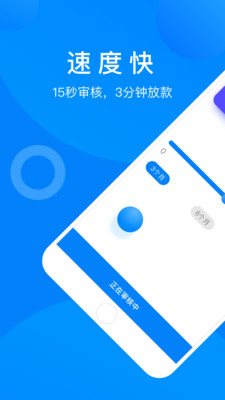 急周转贷款2024  v1.0.0图3