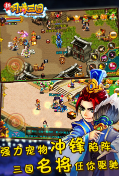 明珠三国  v1.0.0图2