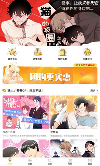 52K漫画app  v1.0.0图1