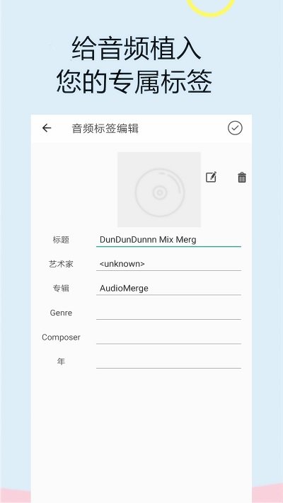 截取音频的播放器app