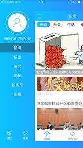 掌上姜堰  v3.4.3图2