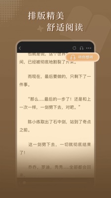 达文小说手机版免费阅读  v1.0.2图2