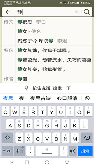 古诗文网免费版  v2.4.5图2