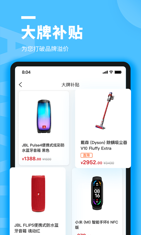 云待商城  v2.0图1