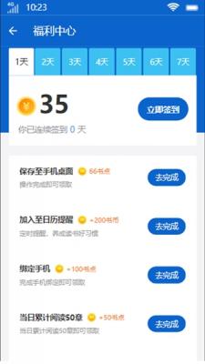 禾云书城安卓版下载安装  v9.0.3图3