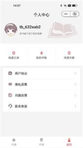 书卷阅读安装下载  v1.0.0图2