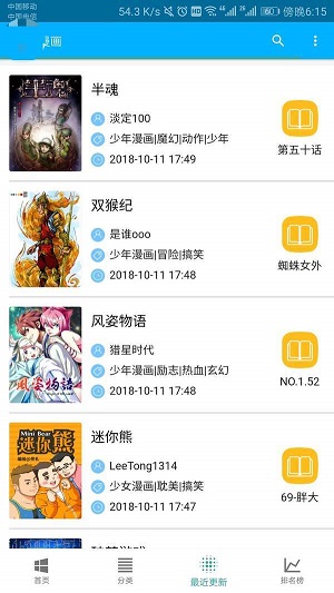 五马漫画免费版下载安装苹果  v1.0.0图3