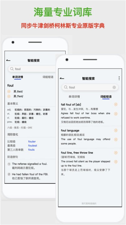 学生汉语词典  v1.2.3图2