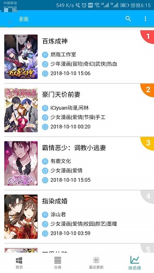 五马漫画免费版下载安装苹果