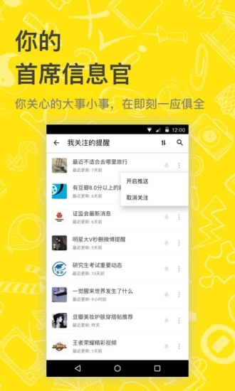 即刻天气预报下载最新版  v8.1.9图1