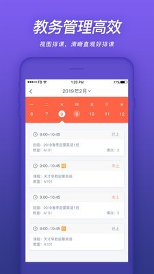 易知鸟下载  v4.3.0图1