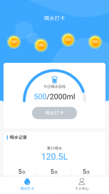 爱喝水免费版下载安装最新版  v1.0.2图2