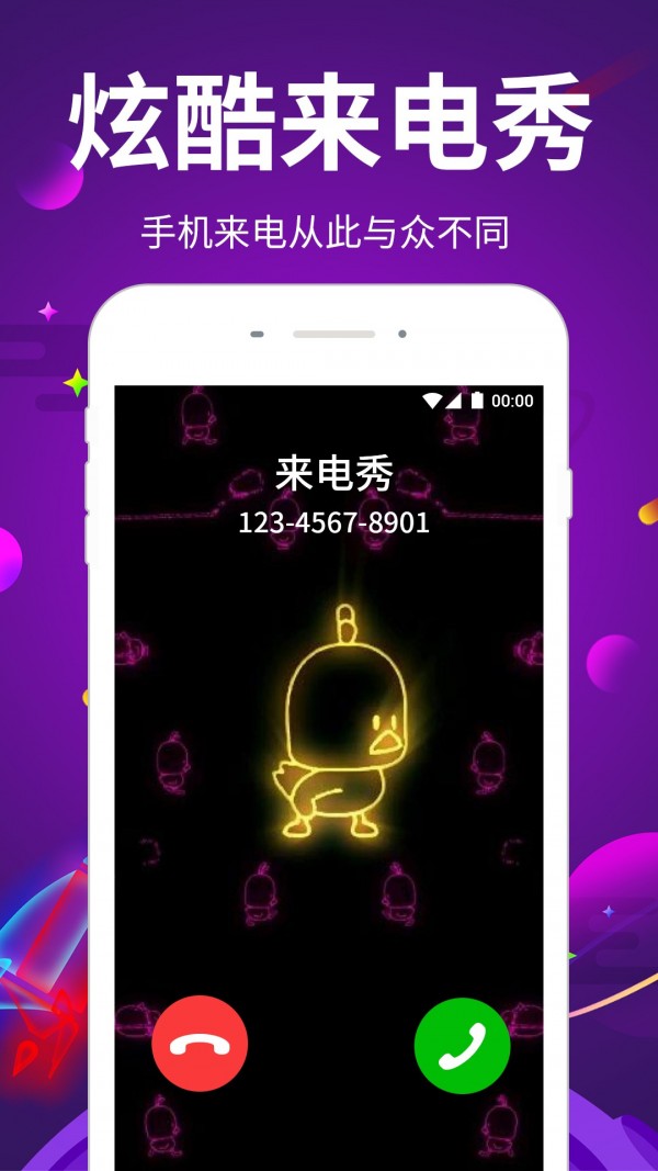 嗨来电秀视频铃声下载免费版  v1.0.0图3