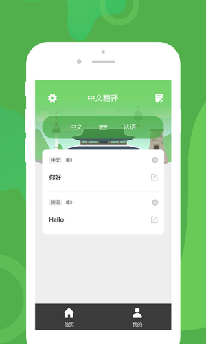 优学韩语翻译手机版下载安装  v1.0.1图1