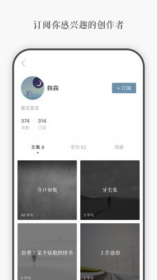 一言文心下载  v3.40图2