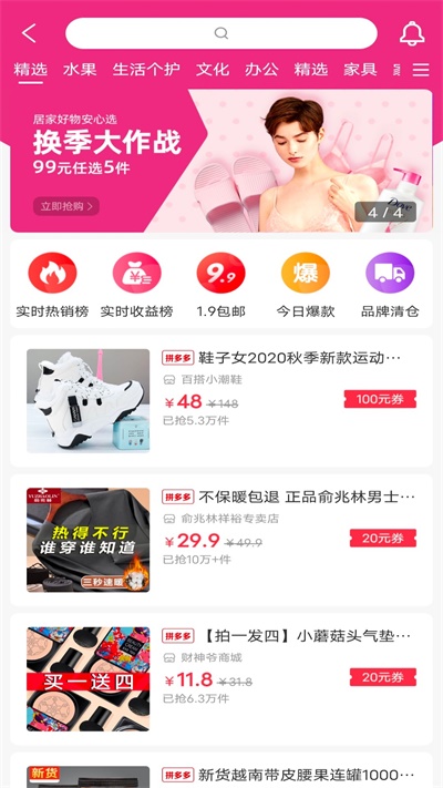 品推  v1.0.1图2