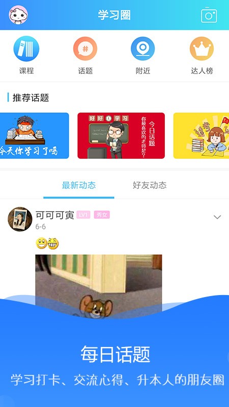 海纳学堂免费版下载安卓  v1.0.2图1