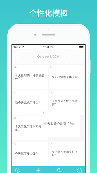 格志日记  v1.0.0图1