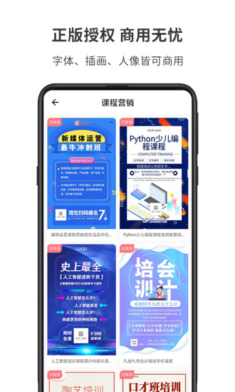 截图怪兽ios  v1.7.2图1