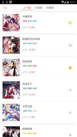 夜读漫画手机版下载安装免费  v1.0.1图2