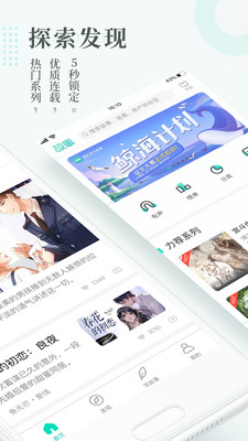 每天读点故事网页版登录  v6.0.3图4