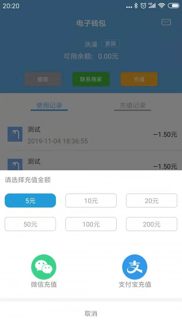 智校园  v00.00.0154图3