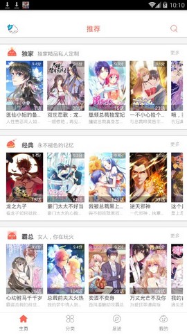 夜读漫画手机版下载安装免费