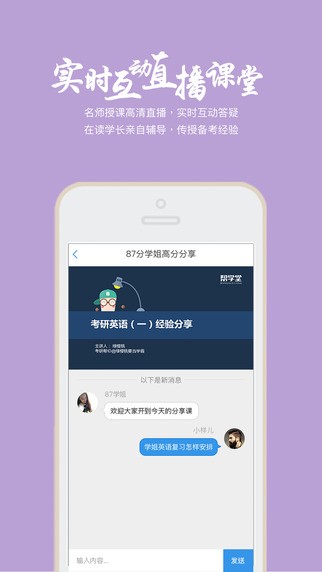 帮学堂安卓版下载  v2.3.0.3图3