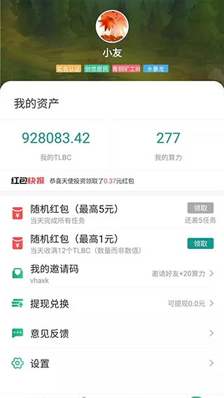 陀螺世界下载安装官方免费版  v2.2.9图2