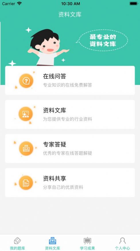 云考通手机版下载安装  v2.9.32图3