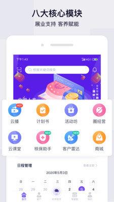 蛮牛伙伴  v1.3.19图1