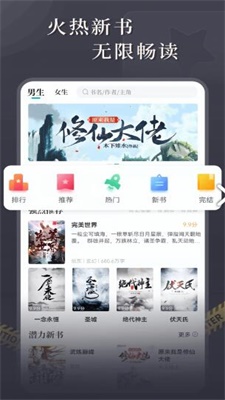 达文小说手机版免费阅读  v1.0.2图3