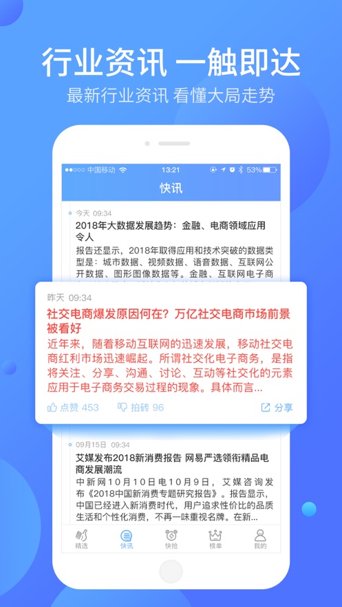 好单库官网下载  v1.0.0图1