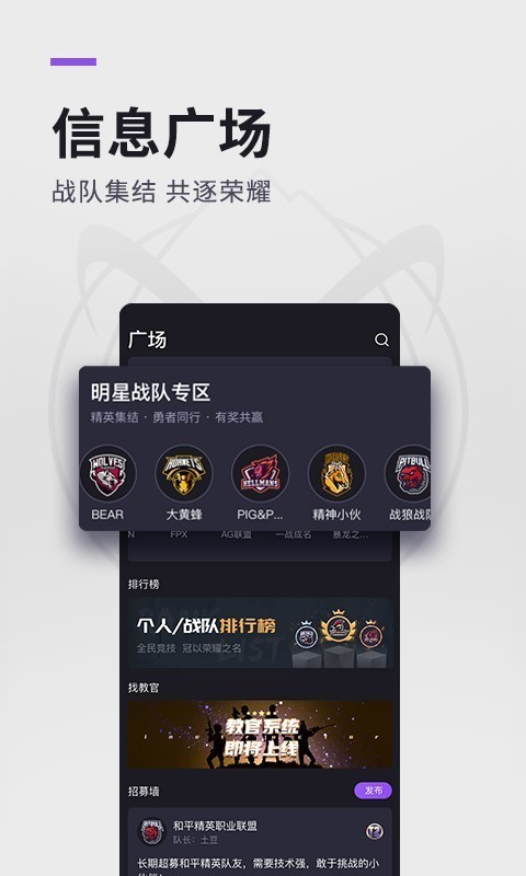 大圣电竞旧版下载安装  v2.7.0图3