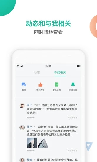 知识星球破解网盘  v4.20.3图3