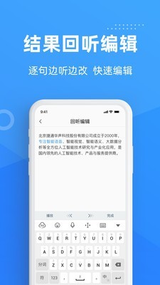 灵云听语手机版下载安装  v1.0.3图2