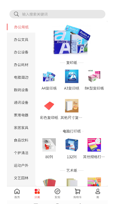 南方直供  v2.6.1图3