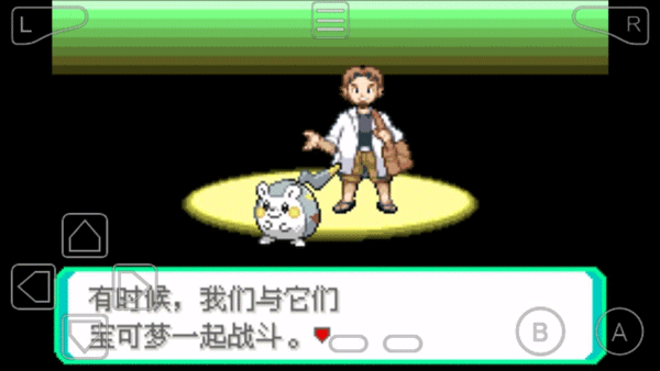 口袋妖怪最新版2022gba