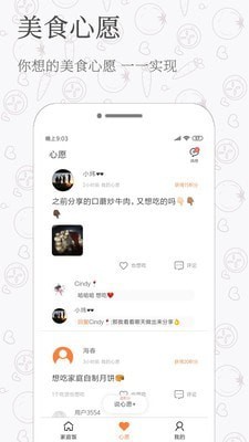 致小时光app下载