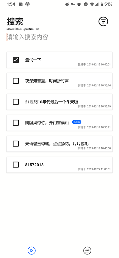 装小记app  v1.2.2.3图2