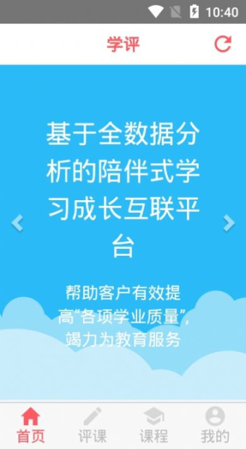 学评网官网  v1.1.0图1