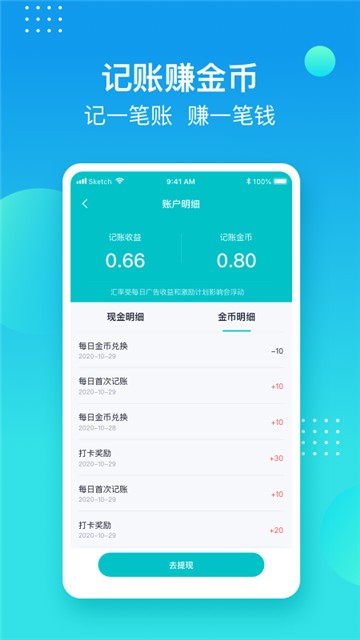 记账精灵app北京  v1.0.1图3