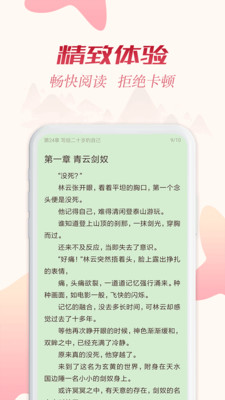 全民追书下载安装免费版  v1.43.0图3