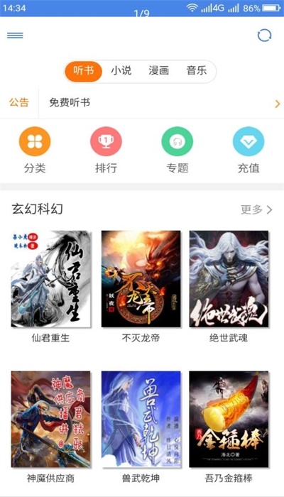 圆梦阁手机版下载安装最新版  v1.0.3图1